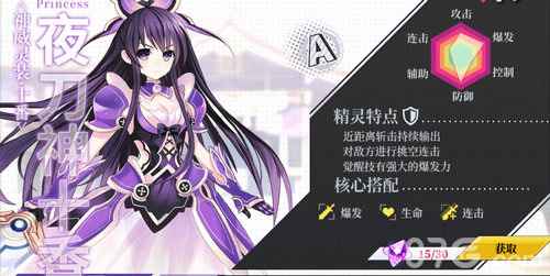 夜刀神十香怎么玩才不落伍:新手练手利器,高手也能独当一面
