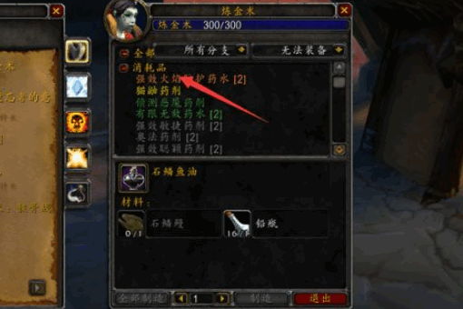 地下城堡3水下呼吸药水制作全攻略