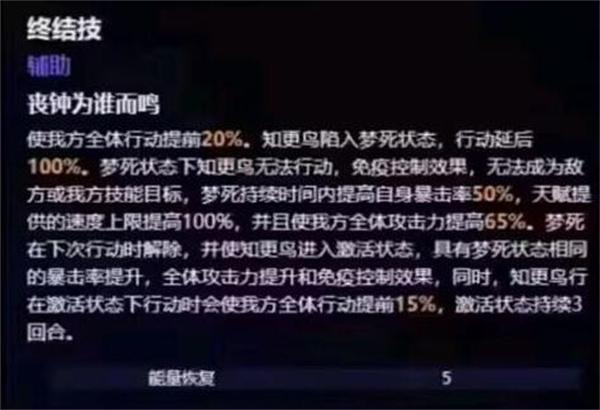 崩坏星穹铁道2.2新角色知更鸟技能详解：天赋、战技、终结技全解析