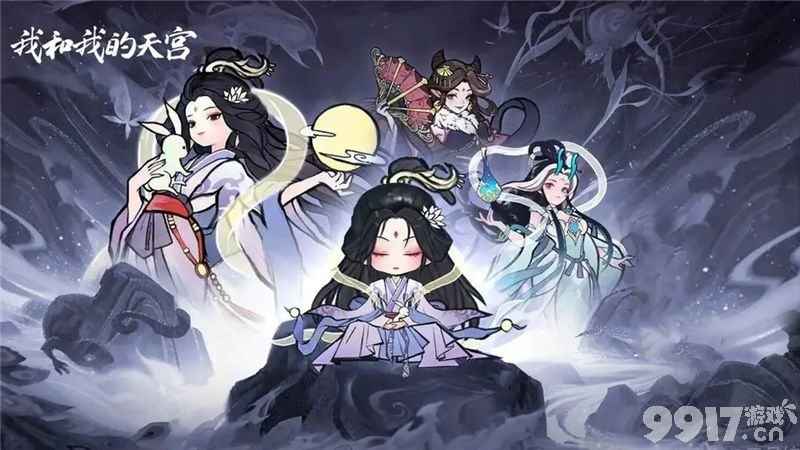 我和我的天宫游戏法器系统深度解析