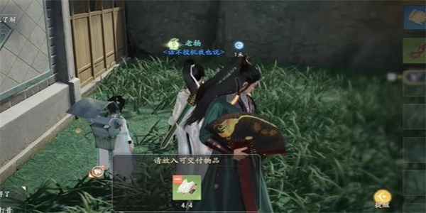 射雕手游两司帖收集全攻略：保姆级步骤解析，轻松搞定收集任务