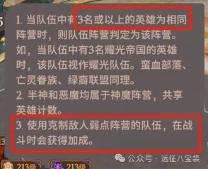 剑与远征奇境探险奥术遗迹2通关全攻略