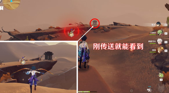 原神千壑沙地地灵龛位置详解:3个传送点快速找到地灵龛