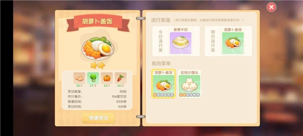 摩尔庄园手游餐厅赚钱全攻略
