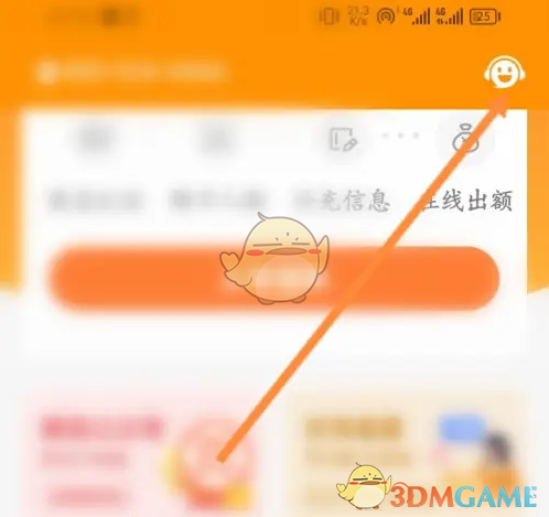 平安消费金融额度申请全攻略