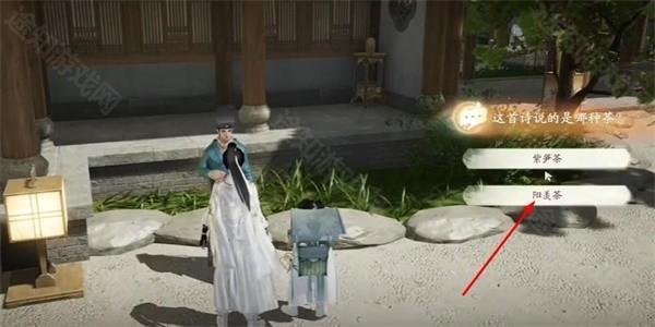 射雕手游白云茶怎么弄到手