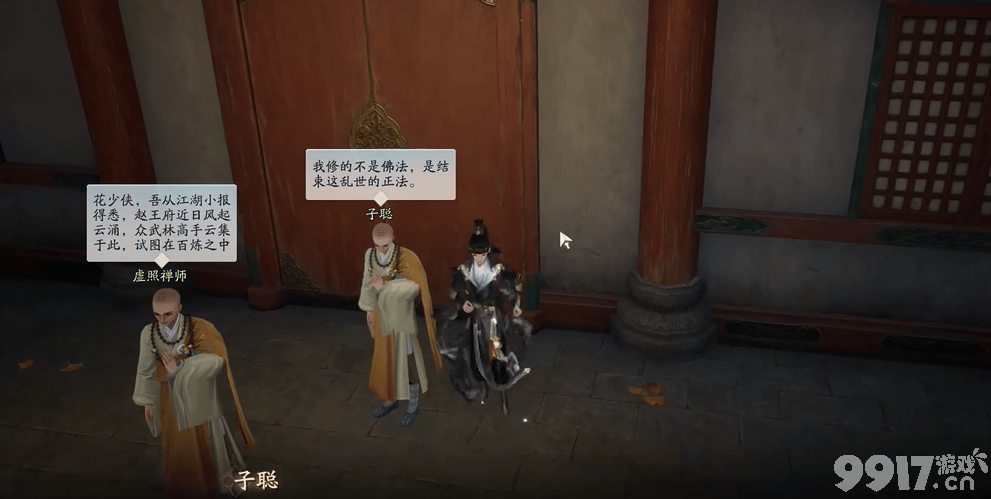 射雕手游梦华录万安寺全收集攻略及韩小莹礼物指南