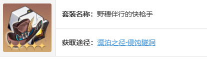 崩坏星穹铁道姬子遗器怎么选