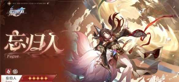 崩坏星穹铁道T0至T3五星虚无角色推荐及选择指南
