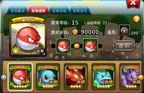 宠物小精灵手机版宠物培养全攻略