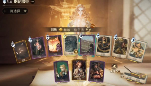 哈利波特魔法觉醒赫敏斯内普双人卡组玩法全攻略