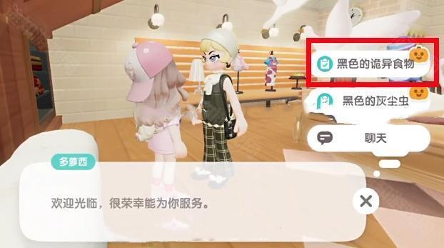 心动小镇大黑脸妆容获取方法详解
