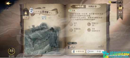 哈利波特魔法觉醒手游卡牌升级指南：打造最强卡组策略