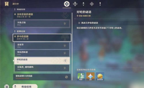 原神好吃的谜语答案全解析：解锁游戏中的美食彩蛋