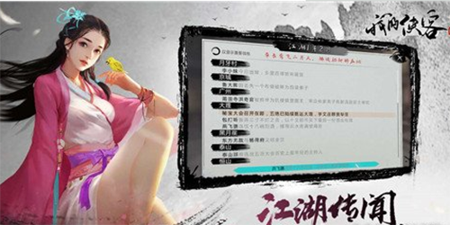 我的侠客峨眉武学怎么搭才爽