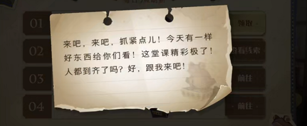 哈利波特魔法觉醒巧克力蛙第八天线索解析及NPC位置攻略