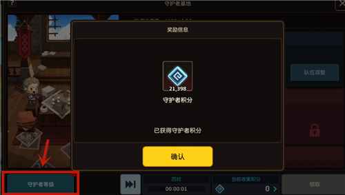 坎公骑冠剑守护者等级提升全攻略