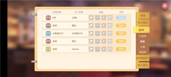 摩尔庄园手游餐厅赚钱全攻略