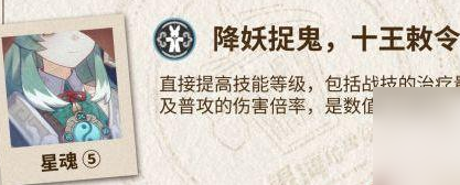 崩坏星穹铁道藿藿星魂抽哪个最好？一星魂与六星魂深度解析