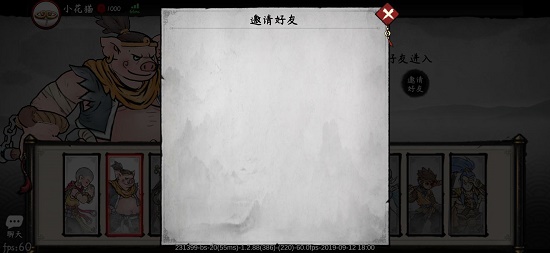 墨斗交友全攻略：目前加好友还不太行