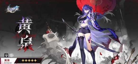 崩坏星穹铁道T0至T3五星虚无角色推荐及选择指南