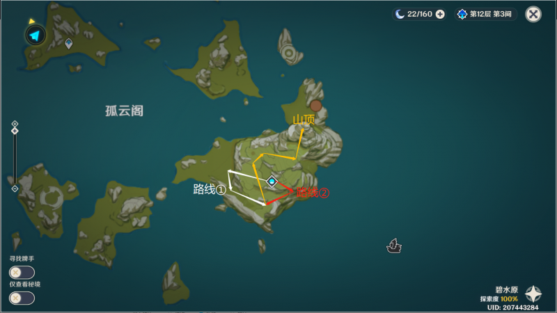 原神古闻之章第一幕任务全攻略