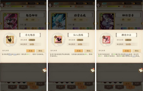 无名江湖阳刀搭配全攻略