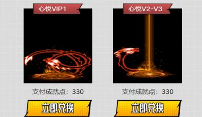 心悦光环获取指南：成就点兑换攻略