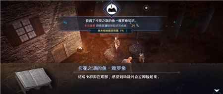 卡尔佩恩西南部直辖领100%知识攻略：主线任务与卡亚之湖鱼类刷新时间详解