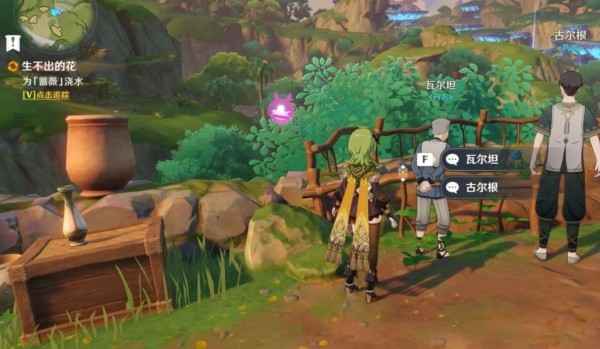 原神生不出的花隐藏成就任务解析：通关指南与完成步骤