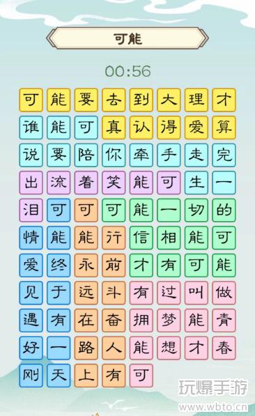 我是文状元可能关卡通关指南：歌词连线全解析