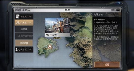 明日之后防抄家终极攻略：从基础防御到高阶技巧全解析