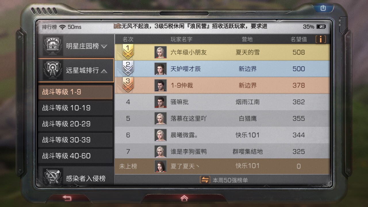 明日之后名望值到底有啥用：获取途径与实用价值详解