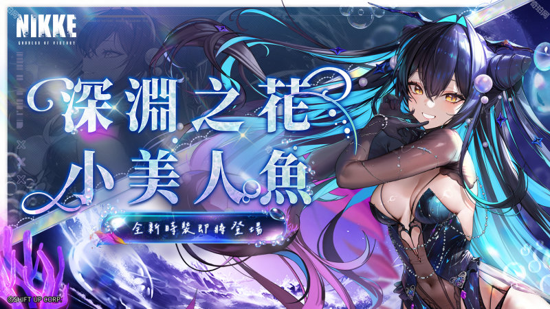 《胜利女神妮姬》2.5周年新皮肤获取指南：转盘与通行证玩法详解