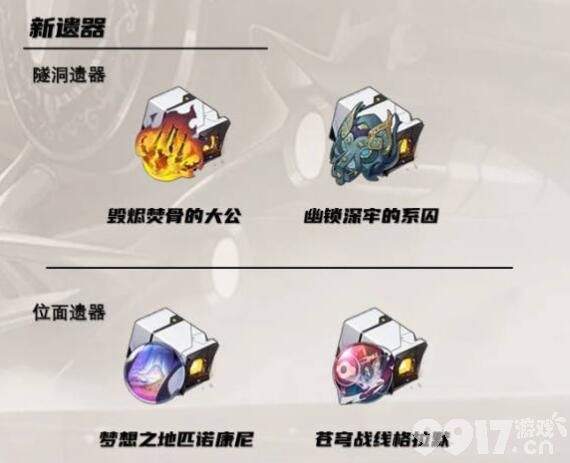 崩坏星穹铁道罗浮异闻棋鬼任务通关全攻略