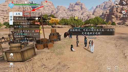 天涯明月刀手游江湖页签的具体查找方法