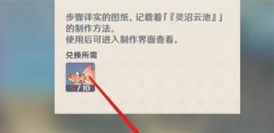 原神养鱼池的获取方法