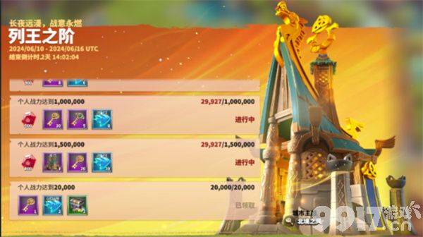 万龙觉醒列王之阶活动攻略：高效冲榜技巧与策略分享