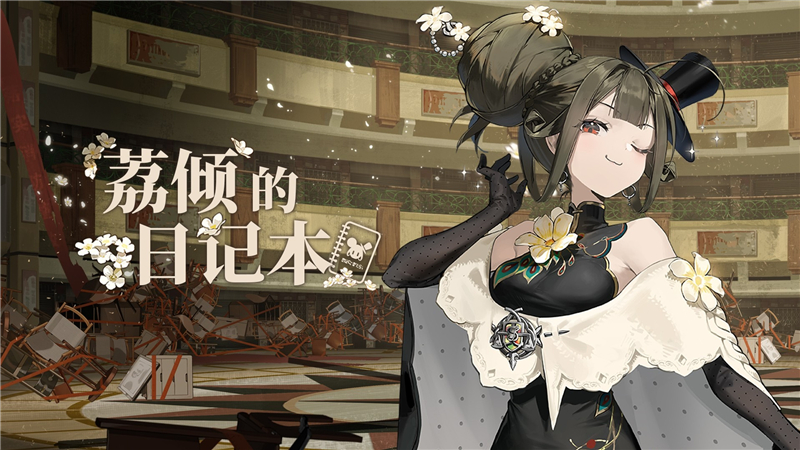 新月同行1.0.1版本新内容体验：濒危大厦上线与限时活动全解析