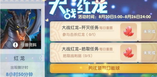 摩尔庄园手游红龙晶石获得攻略：如何高效获取红龙晶石兑换心仪道具