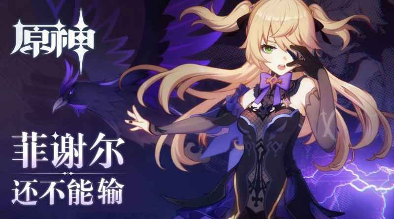 原神雷元素角色选择指南：如何根据你的游戏风格和队伍搭配做出最佳决定