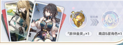 崩坏星穹铁道3.2版本星琼数量详细解析：零氪到月卡玩家的抽卡能力全知道