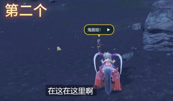 宝可梦朱紫鬼面组训练家位置全攻略