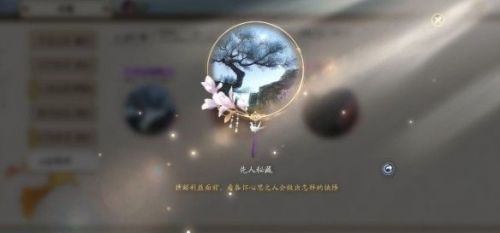 天涯明月刀手游先人秘藏18攻略：位置、步骤与解题技巧