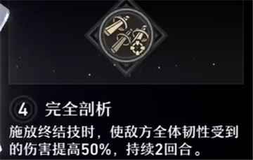 崩坏星穹铁道佩拉星魂怎么选