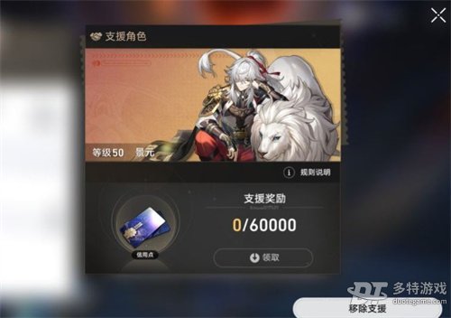 崩坏星穹铁道怎么换支援角色