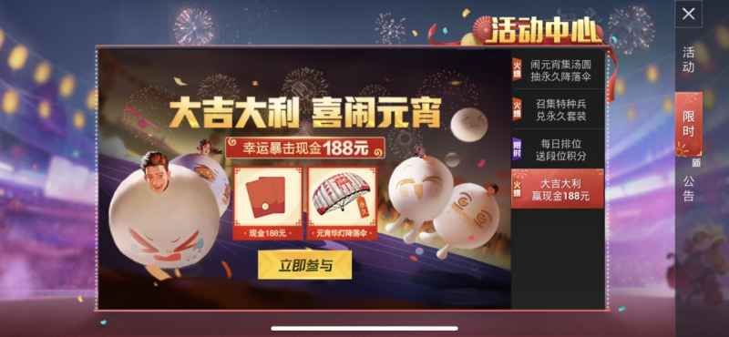 和平精英元宵猜灯谜抽奖玩法全解析