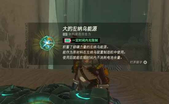 塞尔达传说王国之泪马亚马兹诺神庙通关秘籍