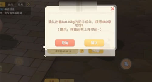 摩尔庄园手游偷好友奶牛全攻略
