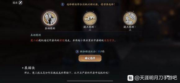 天涯明月刀手游牢狱疑云通关全攻略